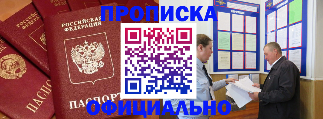 прописка иностранных граждан в Отрадном
