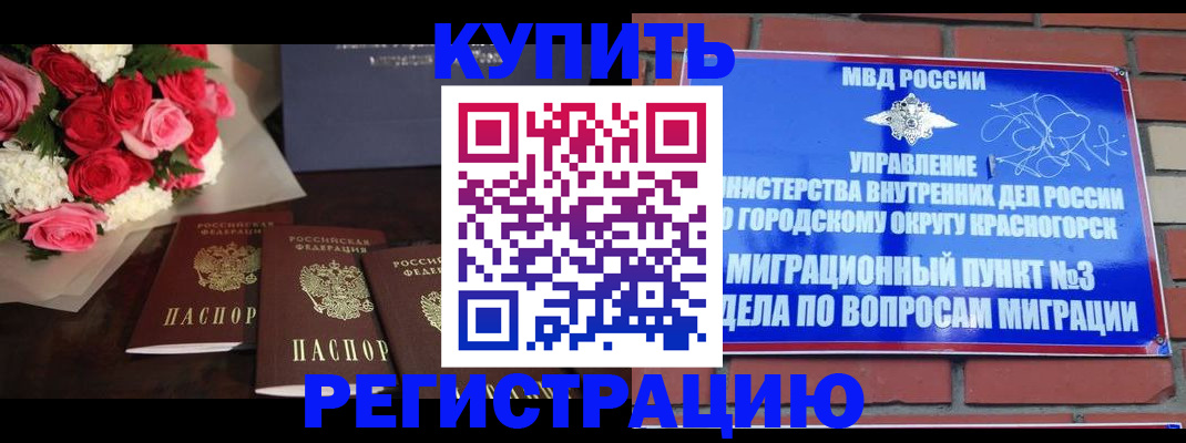 регистрация для дет. сада в Отрадном
