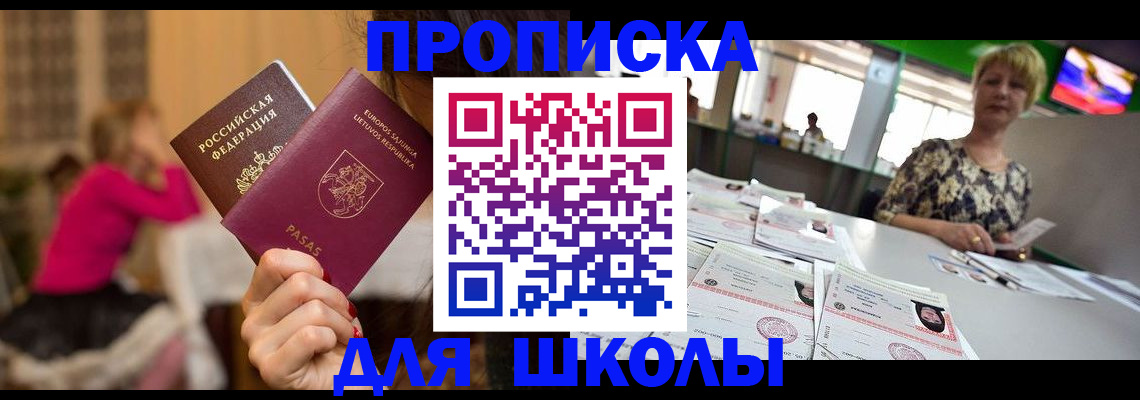 регистрация в Отрадном