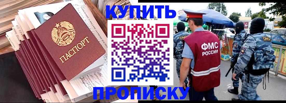 временная регистрация адрес в Отрадном